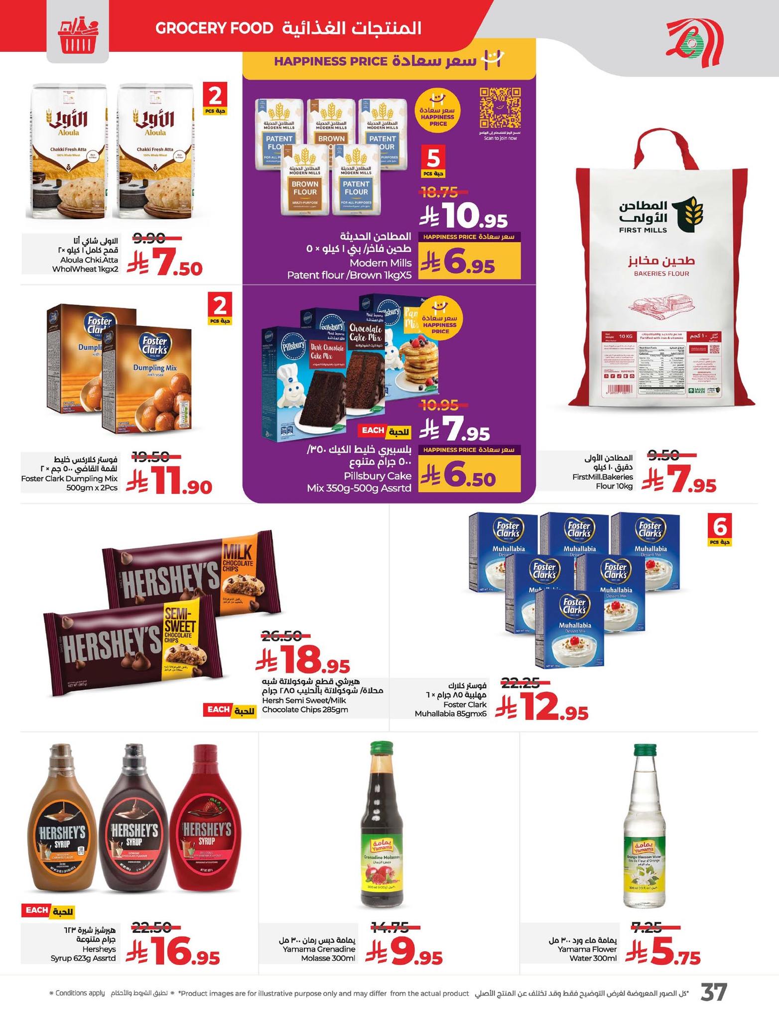 lulu-dammam-shati offers from 14may to 20may 2025 عروض لولو الدمام الشاطئ من 14 مايو حتى 20 مايو 2025 صفحة رقم 37